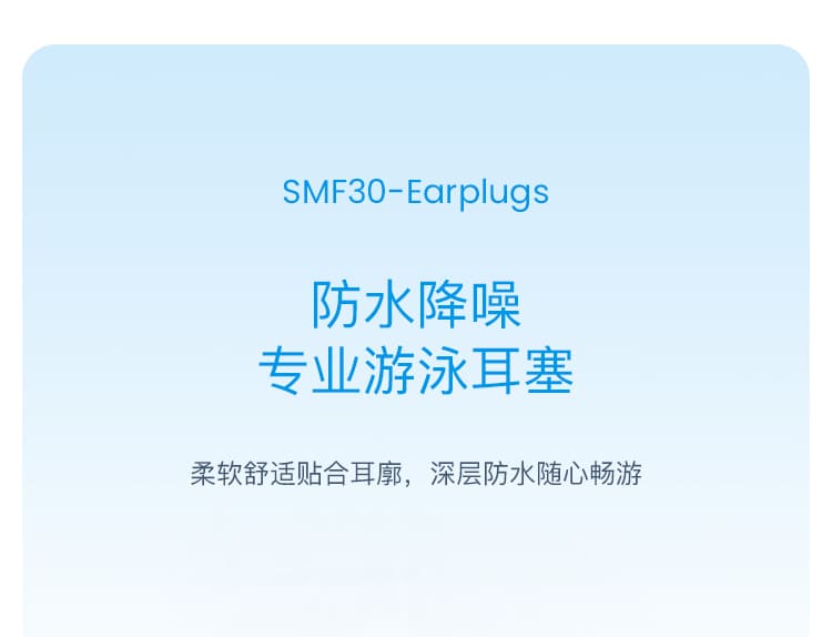 霍尼韦尔（Honeywell） SMF-30 防水硅胶耳塞 （专业游泳防水耳塞、100副/包）